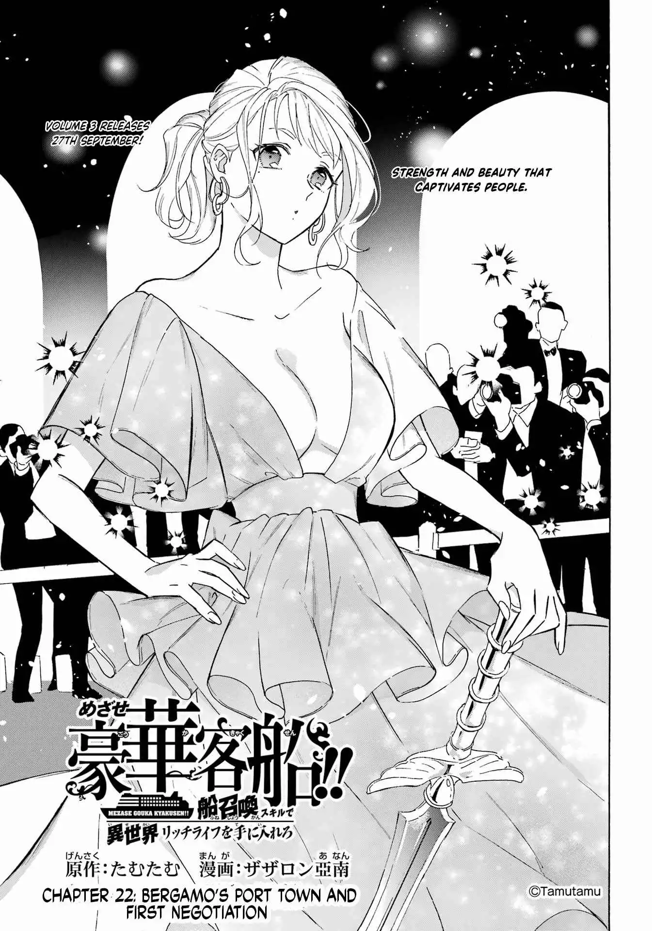 Striving For The Luxury Liner!! ~Get That Rich Isekai Life With A Ship Summoning Skill~ Chapter 22 1